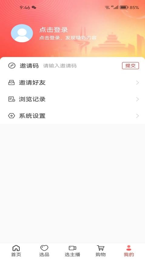 好品山東官網(wǎng)版圖1