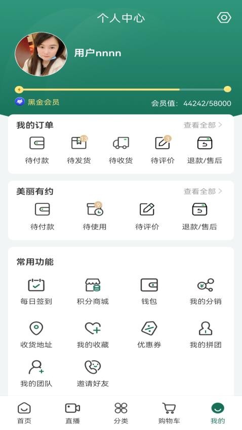 奇星妍APP圖2