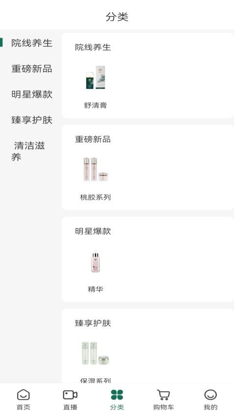 奇星妍APP圖4