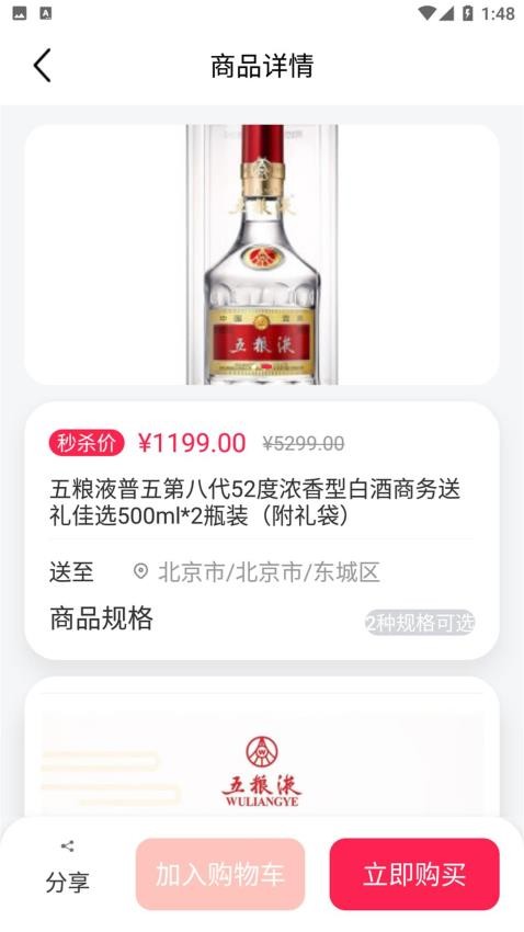 秒告生活app圖2