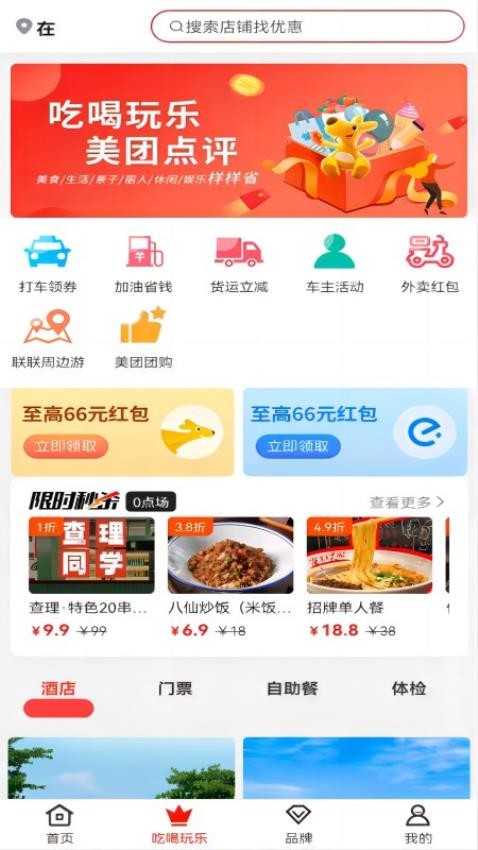 八子優(yōu)選APP最新版圖3