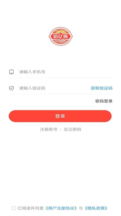 佰億儂APP圖2
