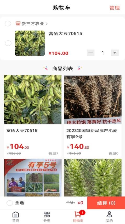 佰億儂APP圖3