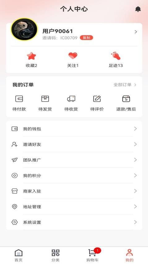 佰億儂APP圖4