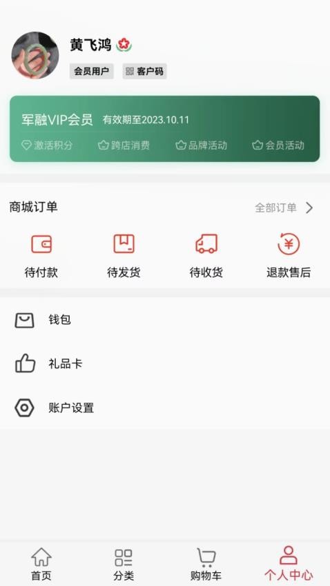 軍融共創(chuàng)服務(wù)平臺官網(wǎng)版圖4