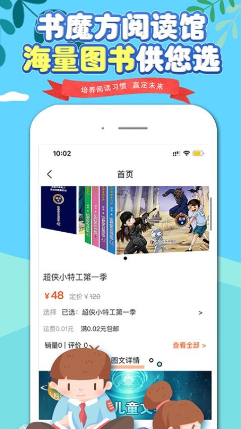 書魔方閱讀館app圖1