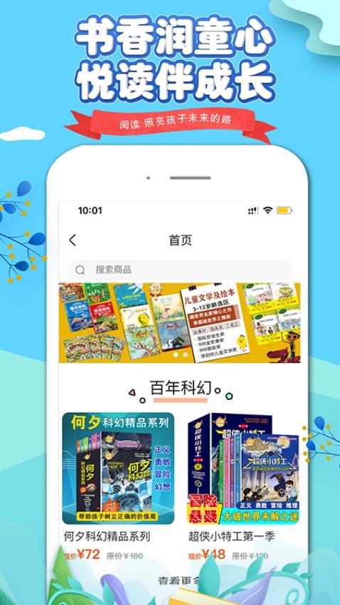 書魔方閱讀館app圖2