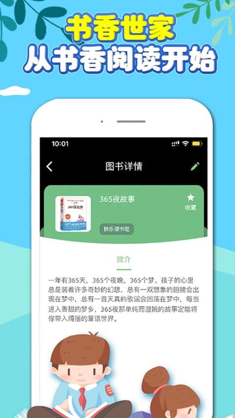 書魔方閱讀館app圖3