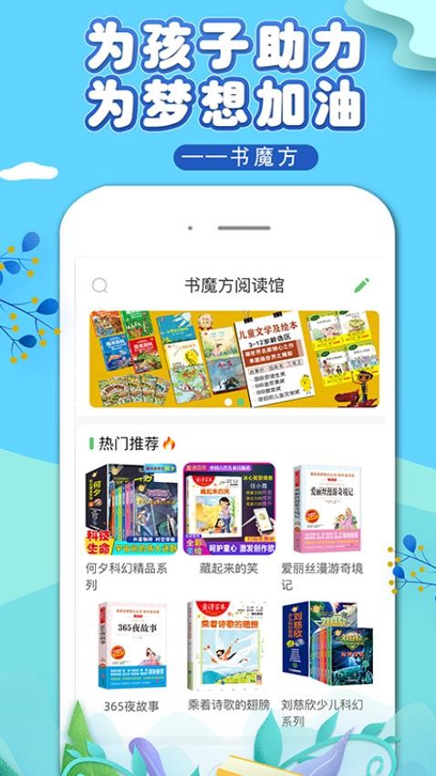 書魔方閱讀館app圖4