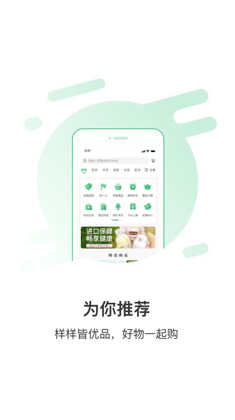 e美佳APP圖1