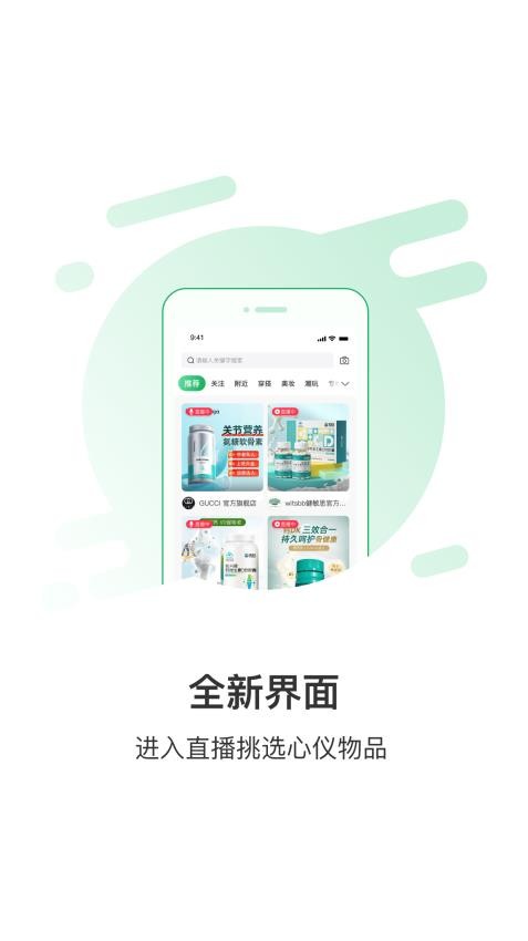 e美佳APP圖2