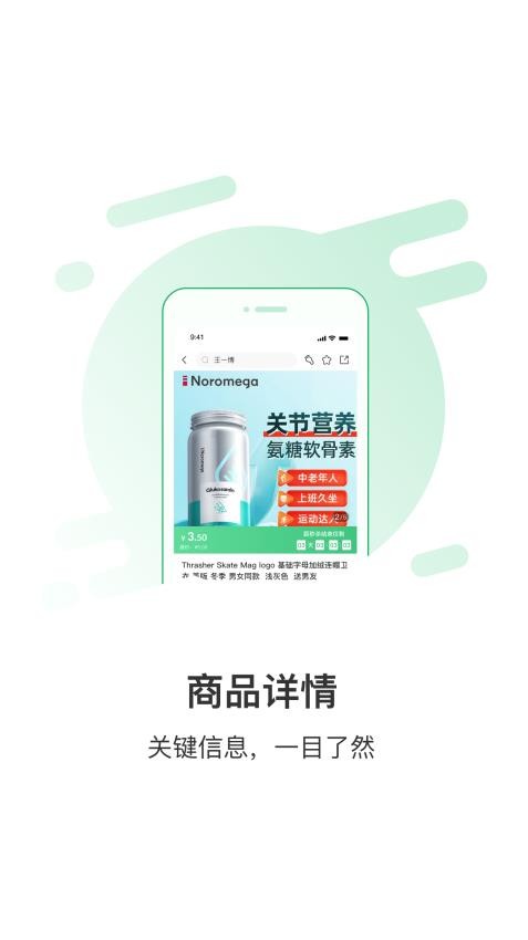 e美佳APP圖3