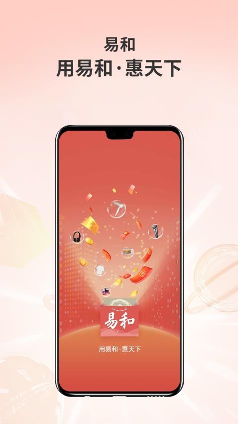 易和天下商城圖3
