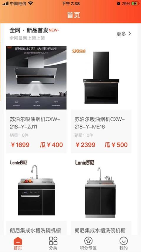 云盟商城APP圖3