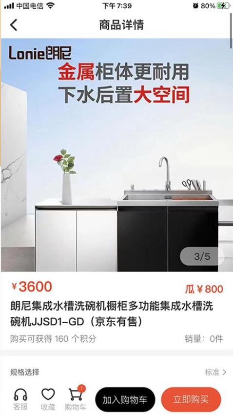 云盟商城APP圖4