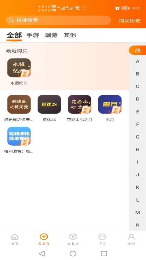 藍盾交易軟件圖1