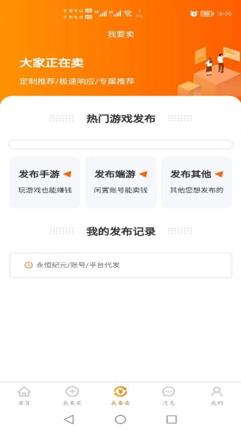 藍盾交易軟件圖2