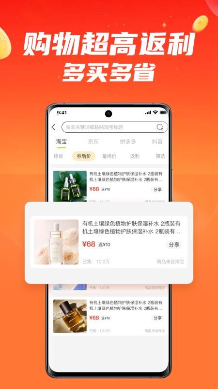 什么都能搜app圖2