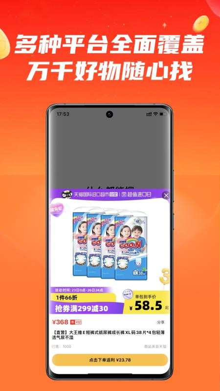 什么都能搜app圖3