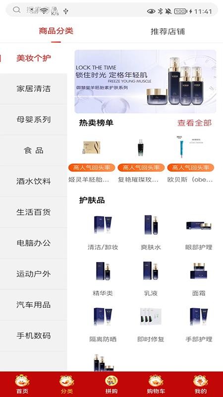 德家優(yōu)品官方版圖1