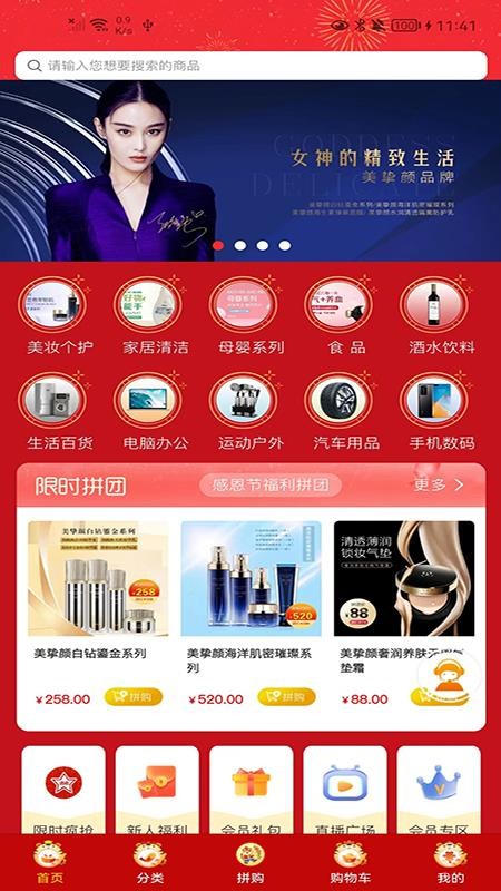 德家優(yōu)品官方版圖2