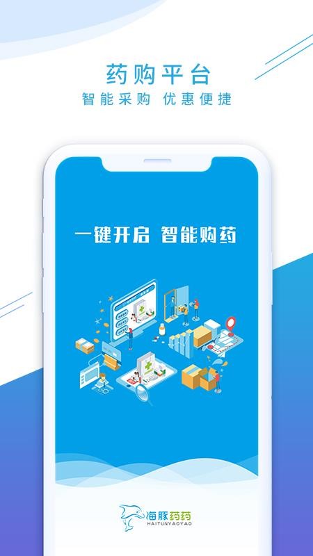 海豚藥藥app圖1