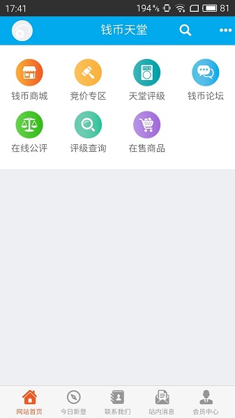 钱币天堂官方版图3