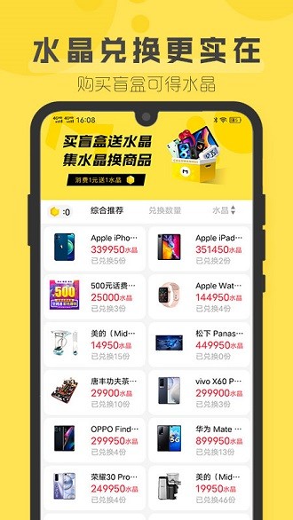 盲盒超会玩app图1