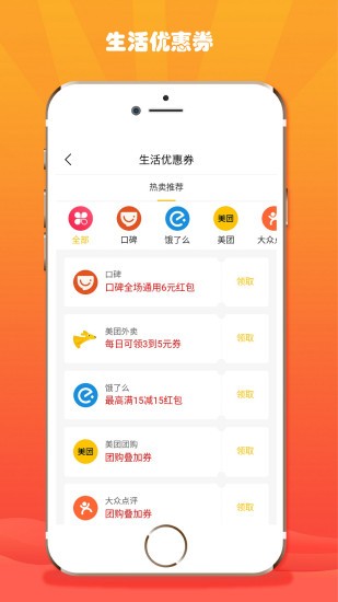 折折扣app最新版图1
