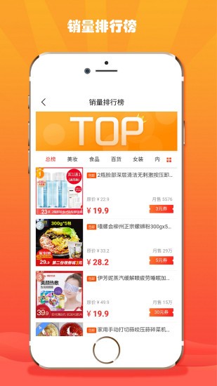 折折扣app最新版图2