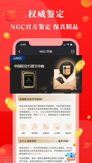 易金在线交易平台图2