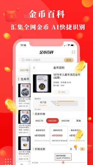 易金在线交易平台图3
