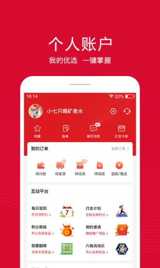 融托优选app图1