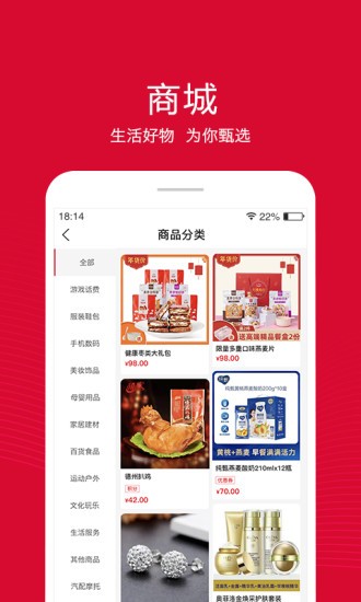 融托优选app图3
