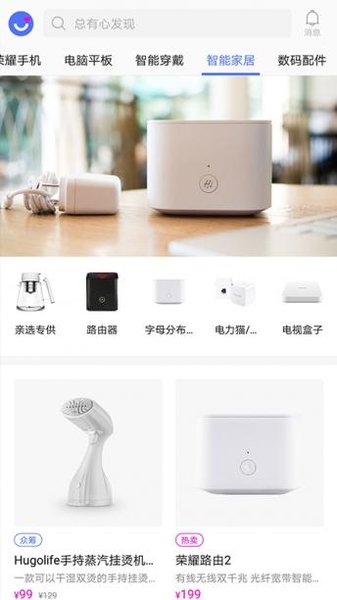 荣耀亲选手机版图1