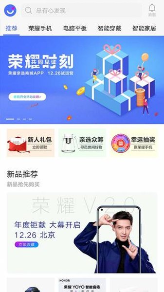 荣耀亲选手机版图4
