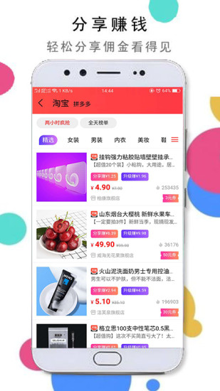 淘京优选手机版图1