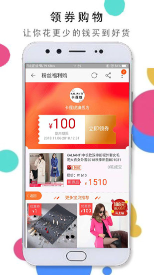 淘京优选手机版图3
