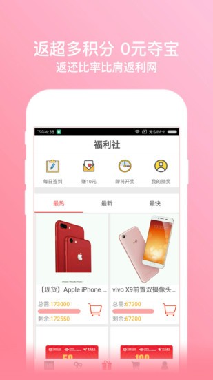 虾米折扣app图3