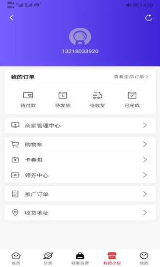 探美良品app图1