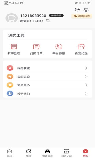 探美良品app图2