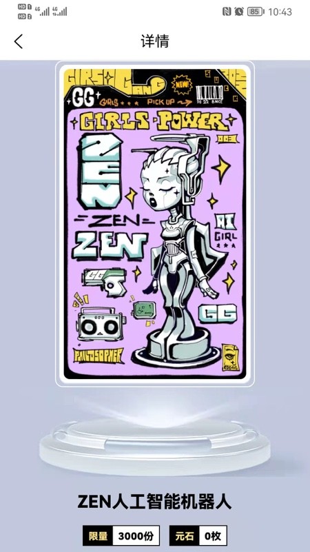 超维空间数字藏品图1