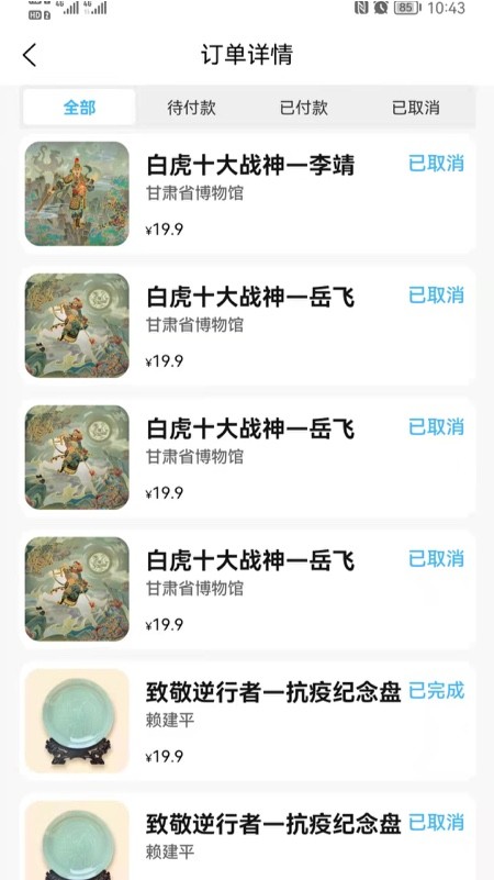 超维空间数字藏品图3