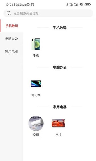 肥猫商城手机版图1