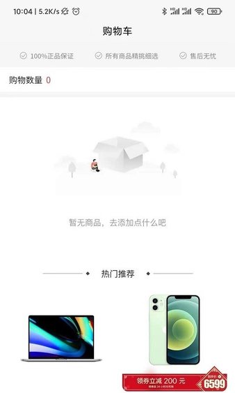 肥猫商城手机版图2