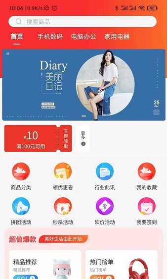 肥猫商城手机版图3
