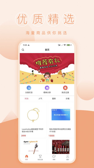 一元商城app图1