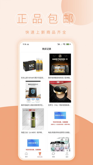 一元商城app图2