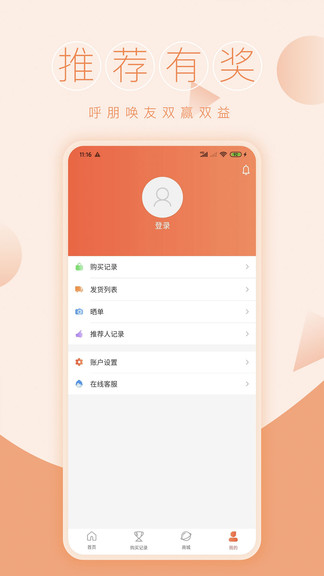 一元商城app图3