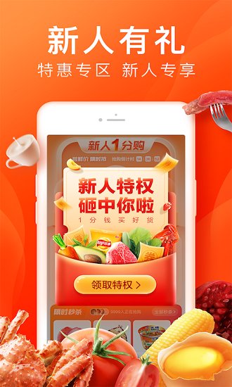 橙心优选软件图2